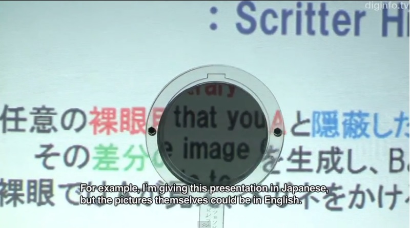 Inventan pantalla que permite ver contenido 2D y 3D simultáneamente