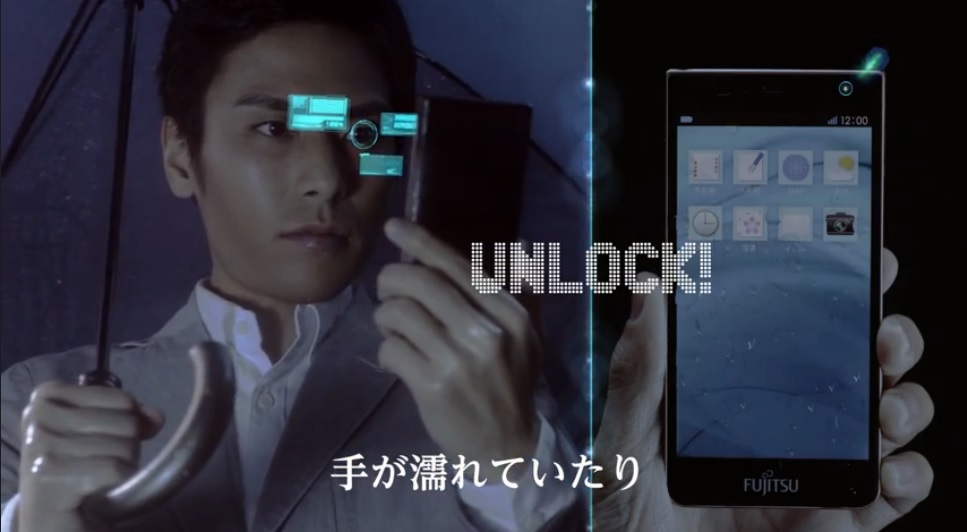 Fujitsu fabrica teléfono con tecnología de escaneo de iris incorporada